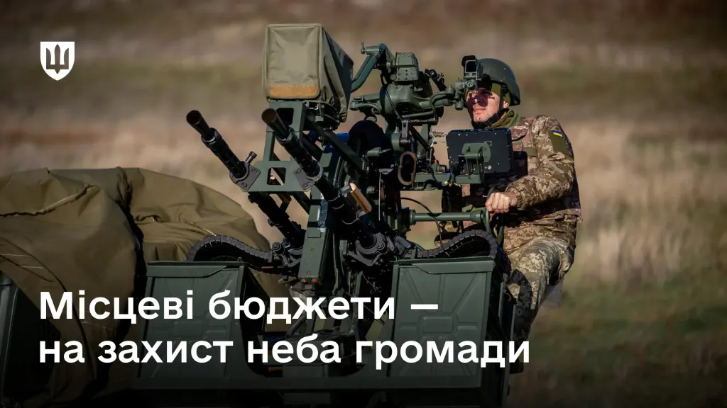 громад
