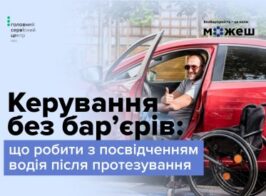 керув