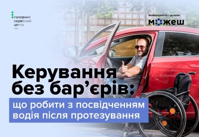 керув