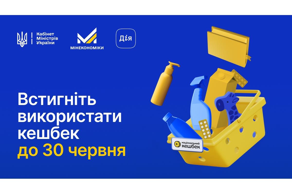 кешбек
