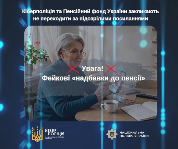 кіберпол