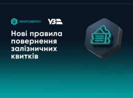 квитки