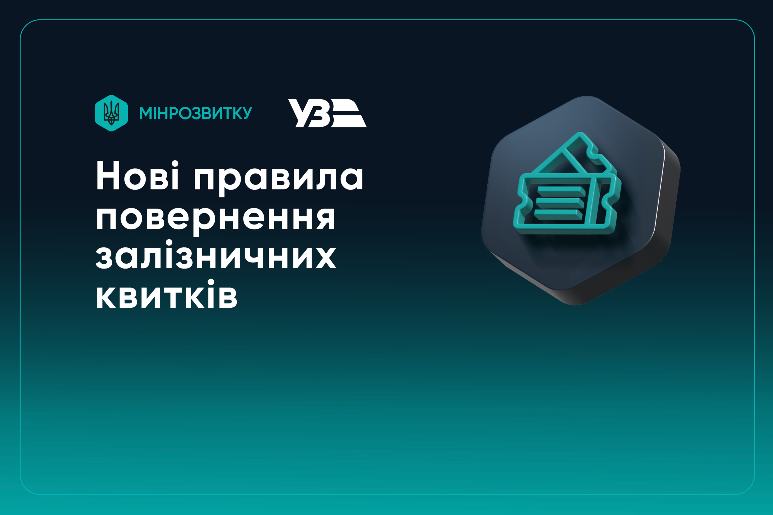 квитки