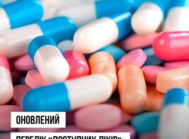 ліки