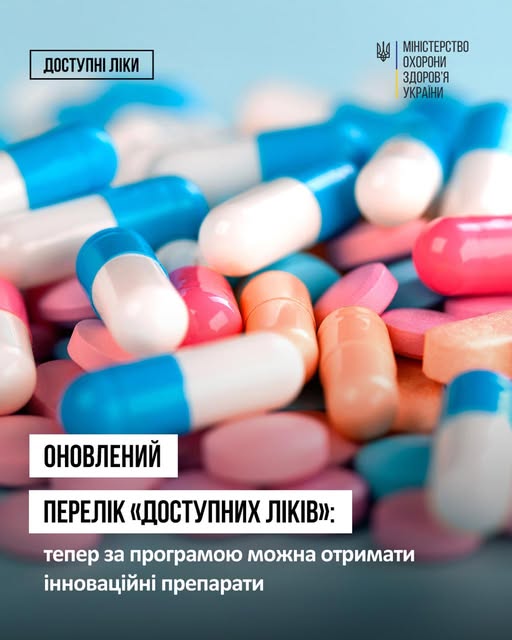 ліки