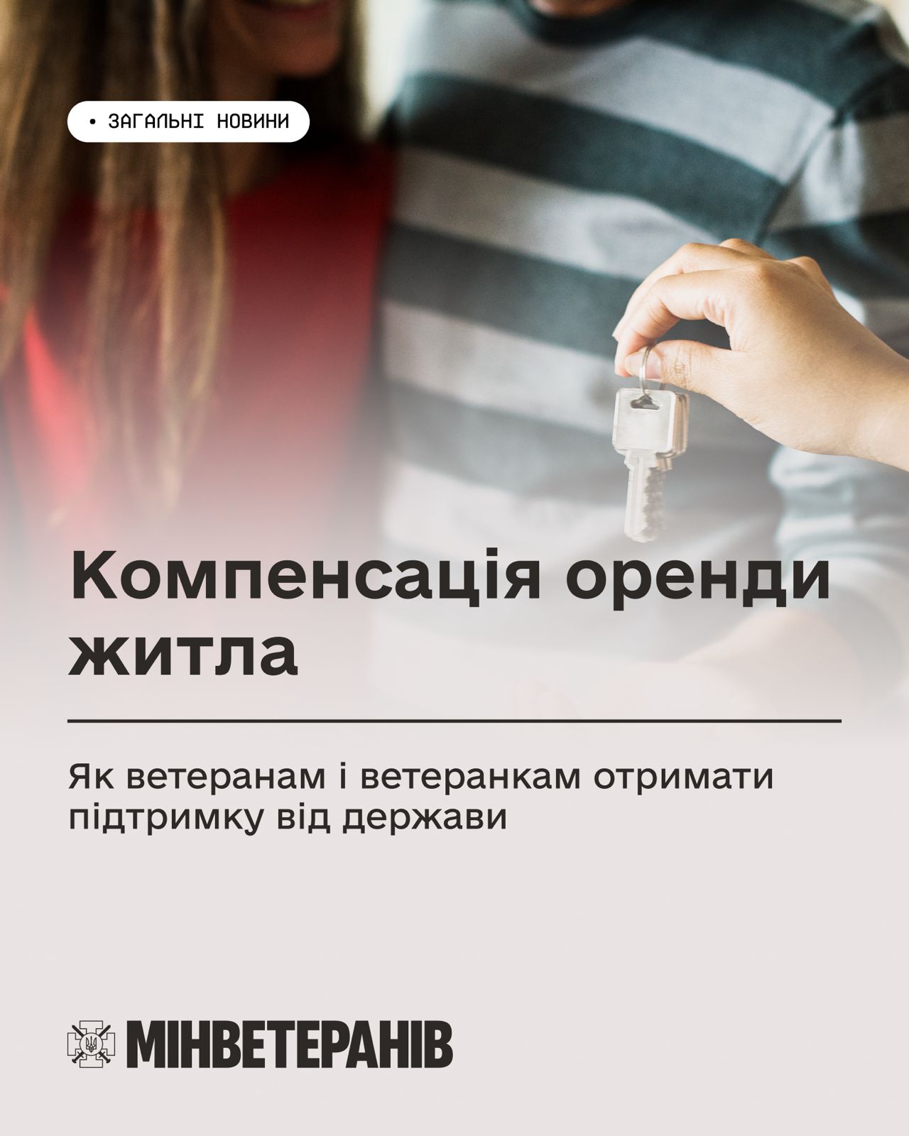 мінвет