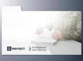 мінюст