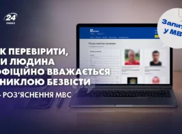 мвс