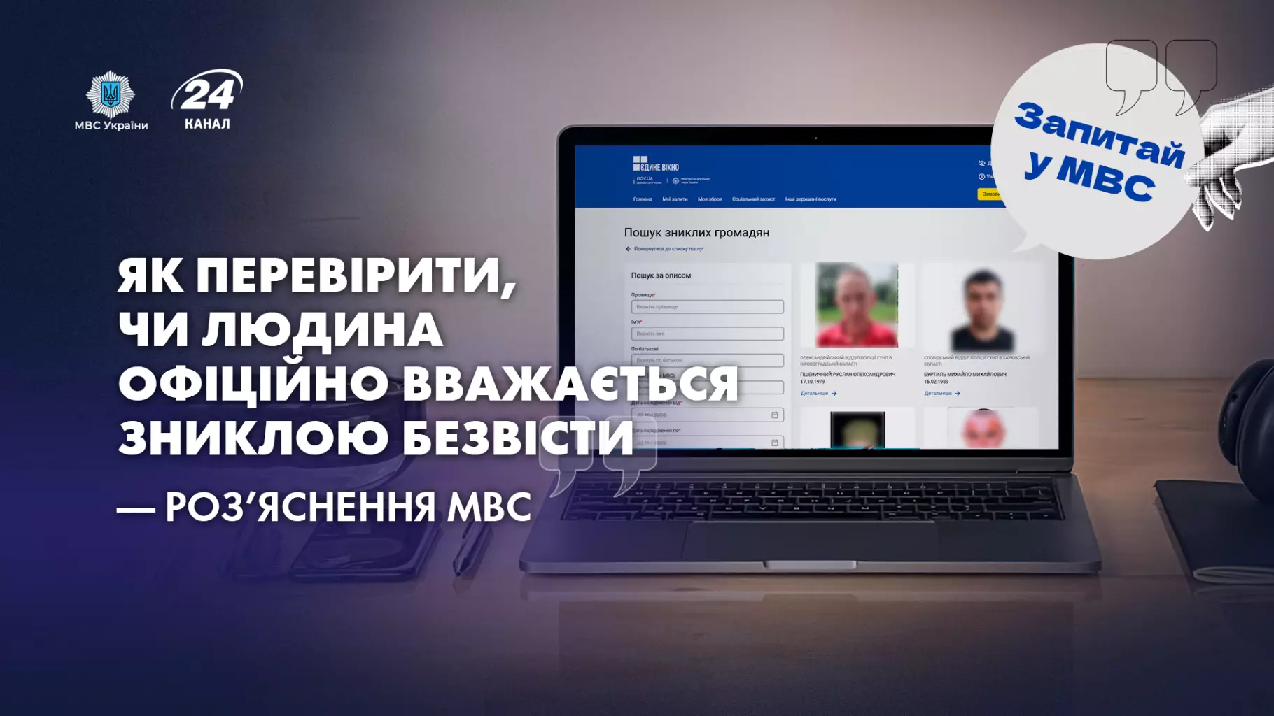 мвс