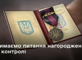 нагор