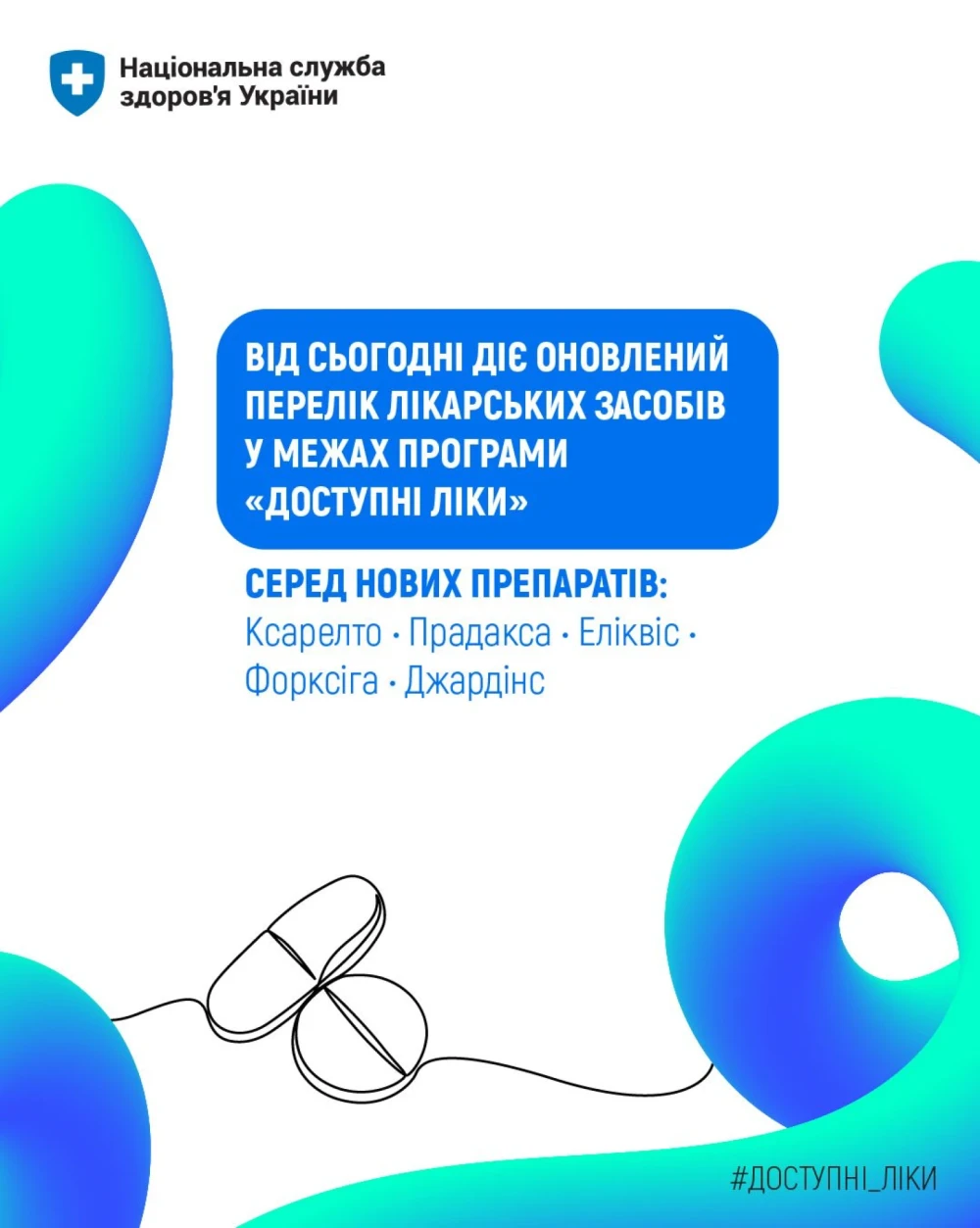 нсзу