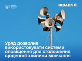оповіщ
