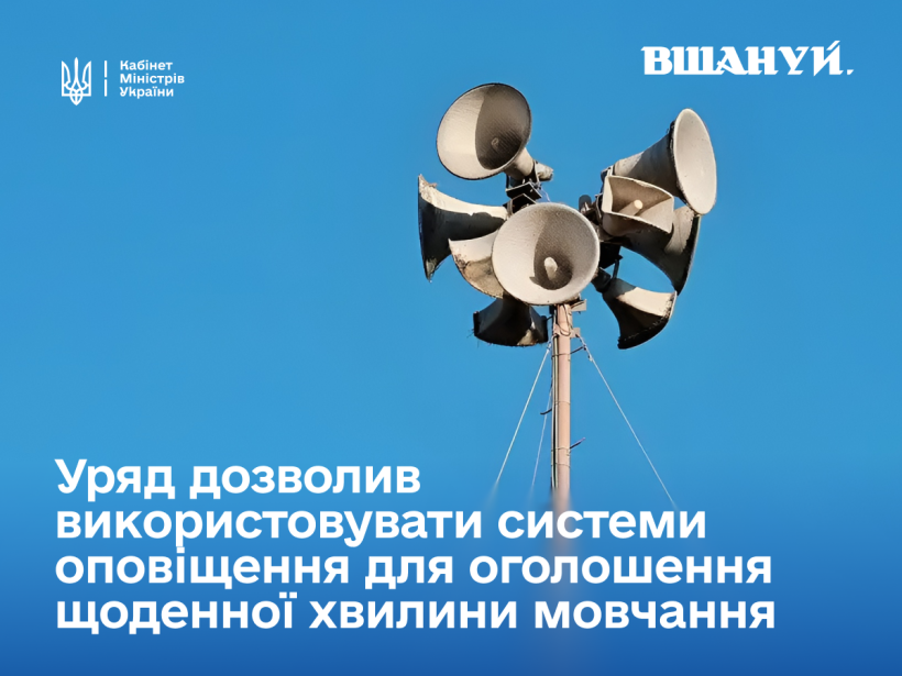 оповіщ