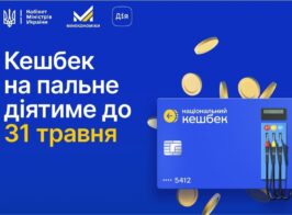 паливо