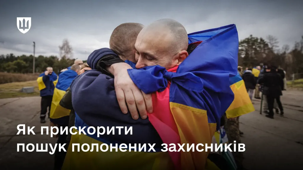 полон