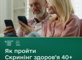скрин