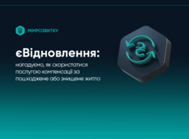 віднов