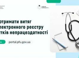 витяг