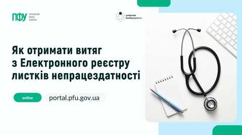 витяг