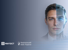 юст
