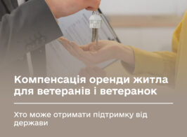 Оренда житла.jpg 1