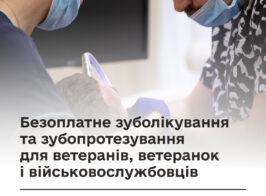 Зуболікування та протезування.jpg 1