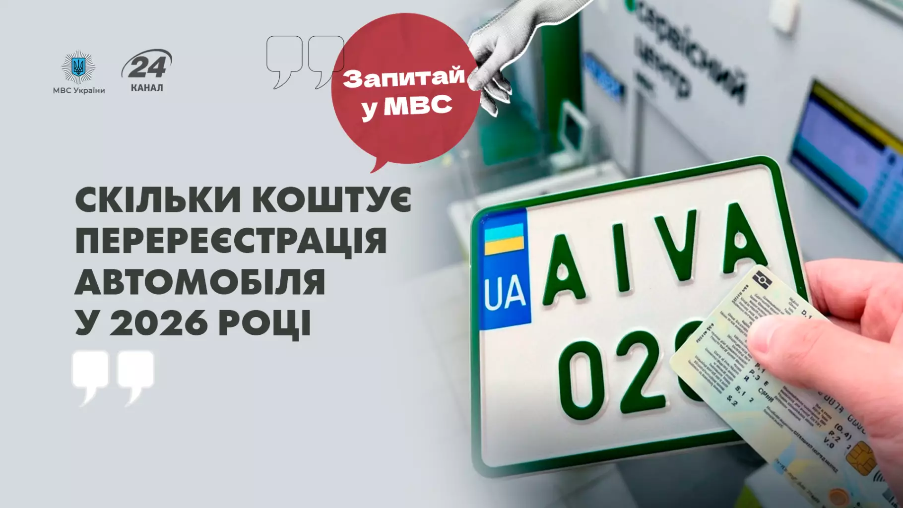 авто