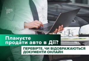 авто