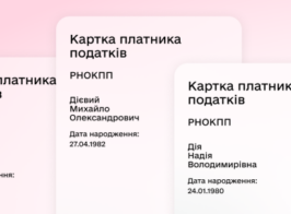 екарт