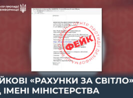 фейк