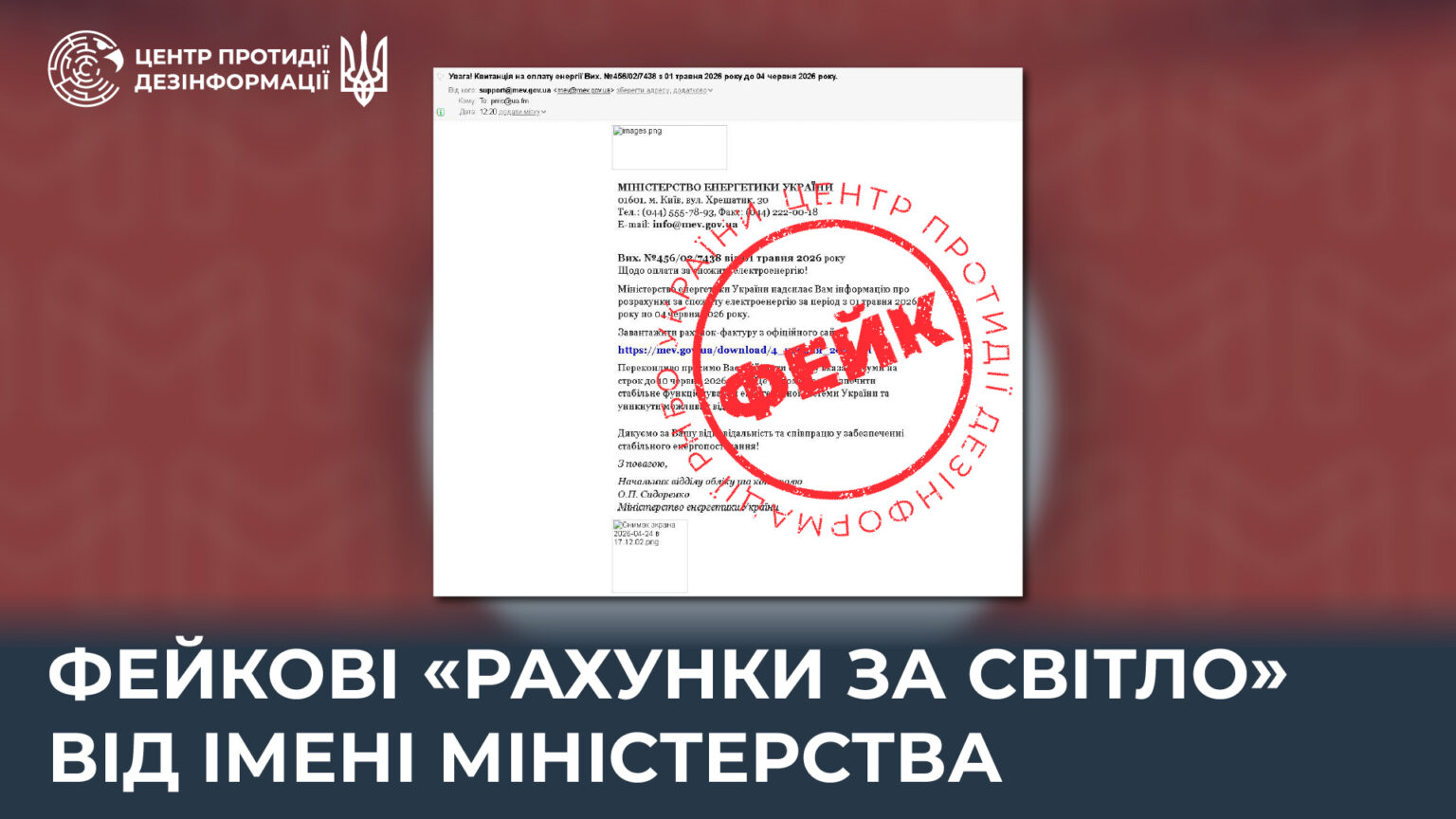 фейк