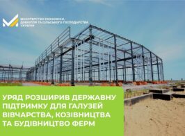 ферма