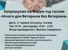 форум
