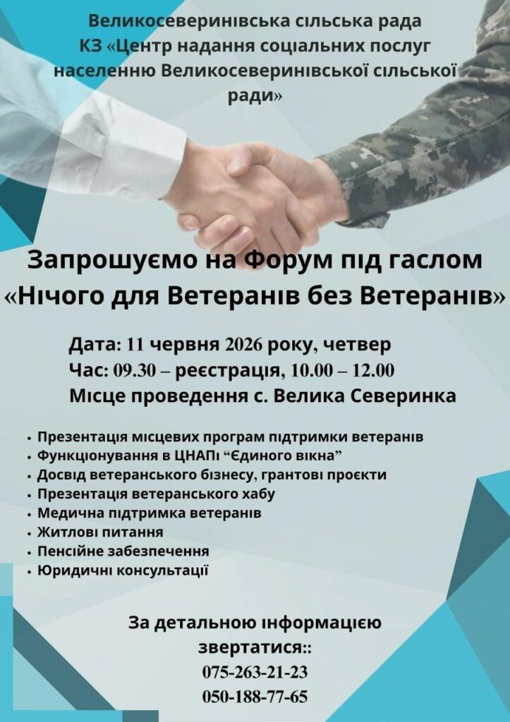форум