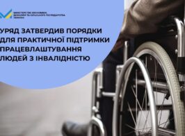 інвал