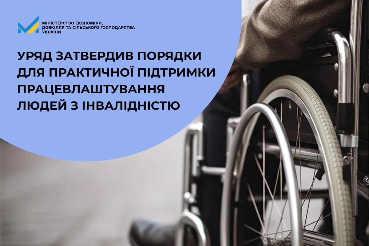 інвал