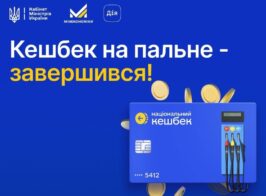 кешбек