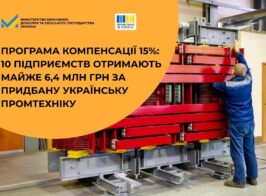компенс