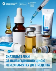 ліки