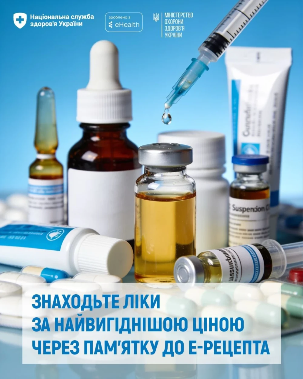 ліки
