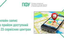 локації