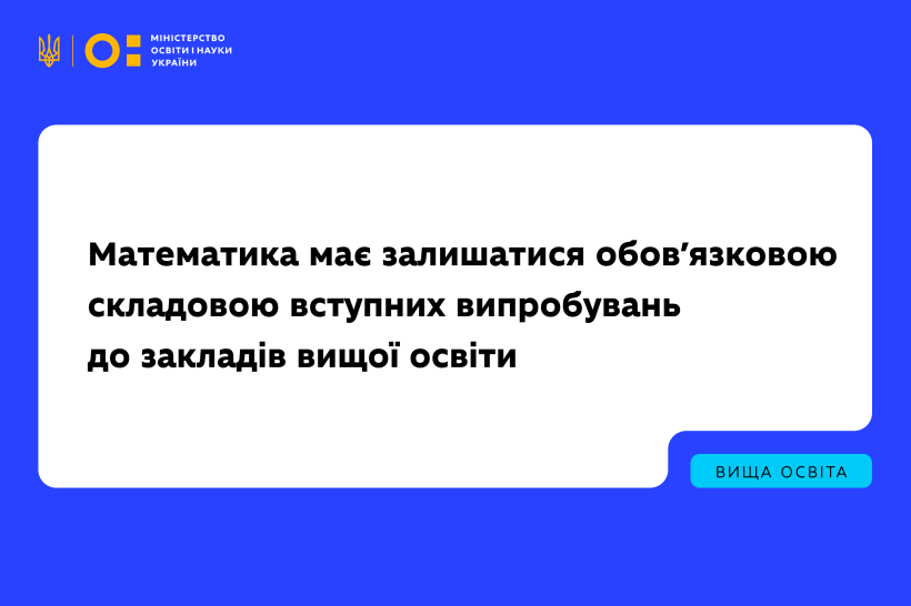 матем