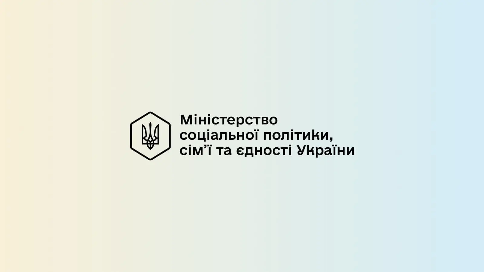 мінсоц