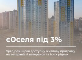 мінве