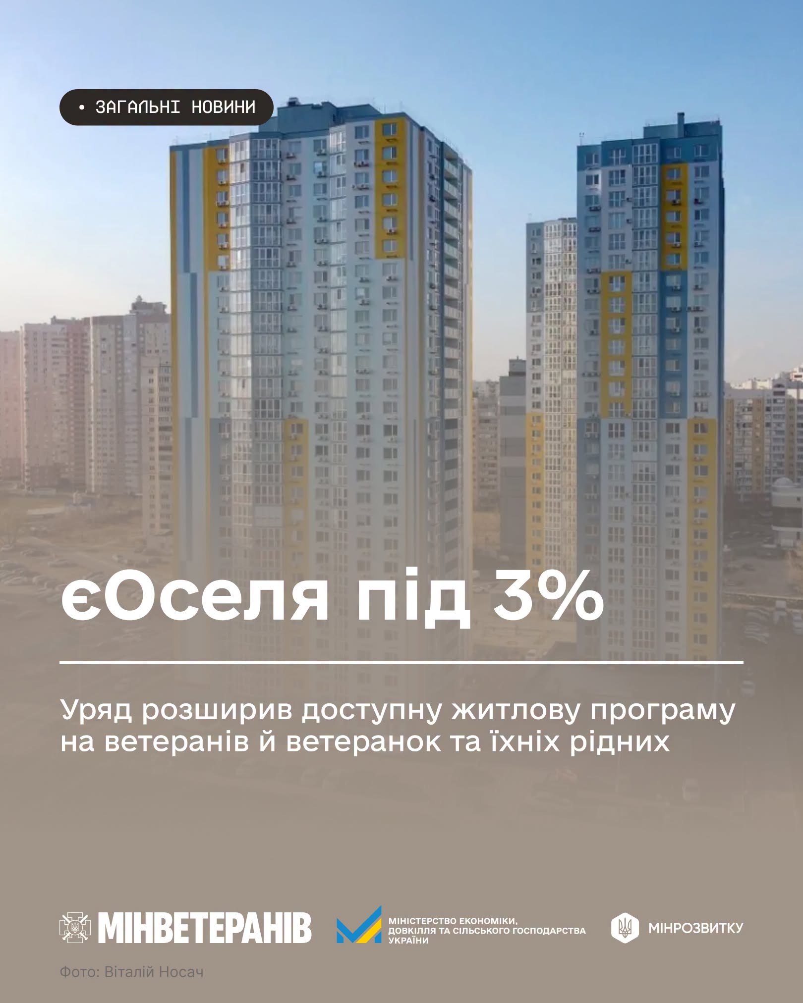 мінве