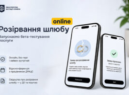 мінюст