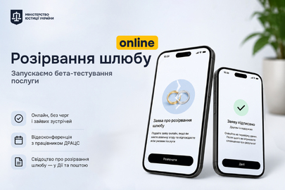 мінюст