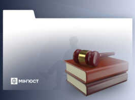 мінюст