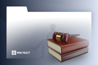 мінюст