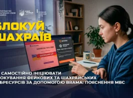 мвс